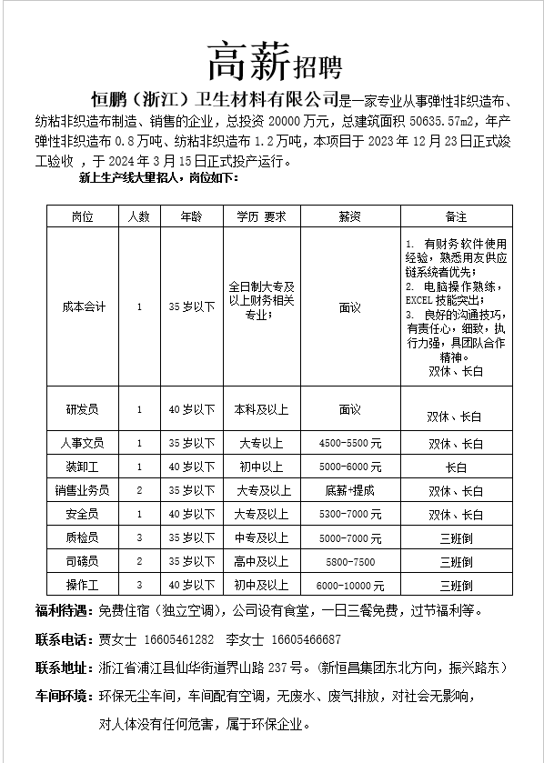 上班啦浦江人才网是一家面向浙江浦江本地的专业人才网站，为浦江企业和人才提供大中专人才招聘求职的平台，找工作，就上班啦。